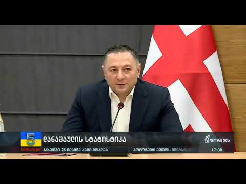 გომელაური დანაშაულის სტატისტიკაზე